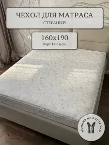 Nitkin Наматрасник 160x190х16 см на молнии
