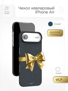 Чехол для телефона защитный vlp Kevlar Case с MagSafe для iPhone 17 Air, синий