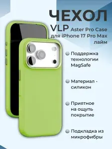 Чехол-накладка VLP Aster Pro Case with MagSafe для смартфона Apple iPhone 17 Pro Max, лайм