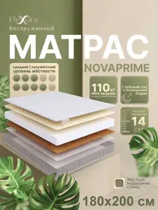 Матрас 180х200 см ортопедический, беспружинный, Flexora NovaPrime