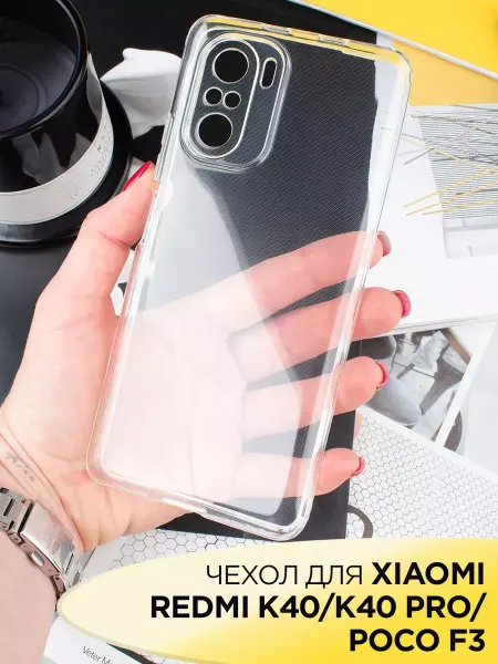 WaveDevices Чехол на Xiaomi Redmi K40 K40 PRO POCO F3 прозрачный бампер