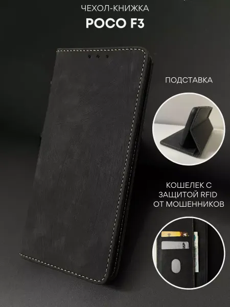NordCase Чехол книжка на Poco F3 Поко ф3
