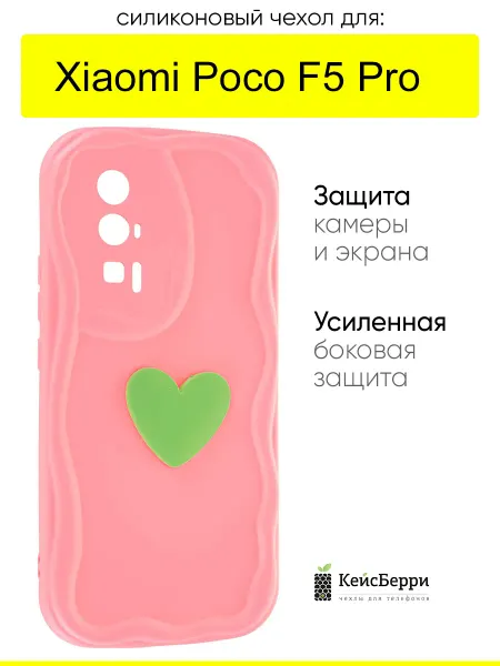 КейсБерри. Чехол для Xiaomi Poco F5 Pro, серия Small heart