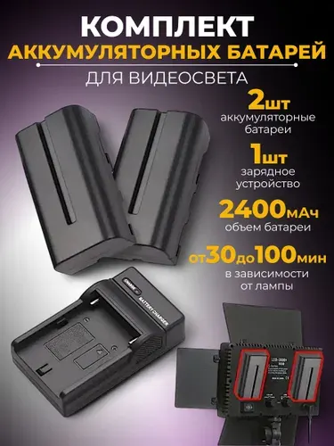 Foto-lampa Аккумуляторы NP-F550 F570 с зарядным устройством