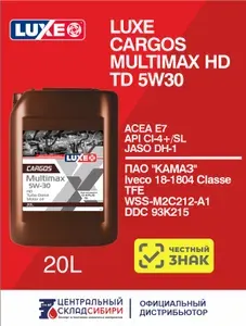 Luxe multimax hd 5W-30 Масло моторное, Синтетическое, 20.02 л