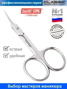 Маникюрные ножницы для кутикулы для маникюра профессиональные ручная заточка, маленькие зауженные лезвия 20 мм