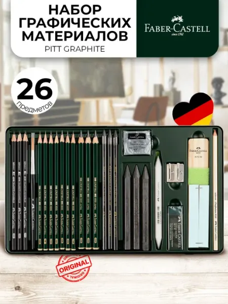 Faber-Castell Профессиональные карандаши для рисования Pitt Graphite