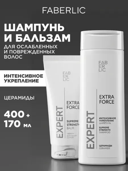 Faberlic Шампунь для волос и бальзам, набор 2 шт, Фаберлик