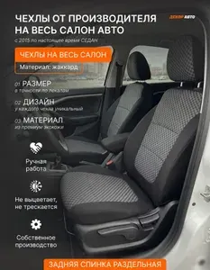 Чехлы на сиденья (тканевые) для LADA Vesta седан с 2015 по 2026 г.в. Цвет - Черный и Серый