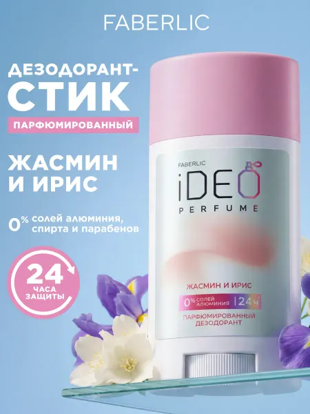 Faberlic Парфюмированный дезодорант Жасмин и ирис iDeo