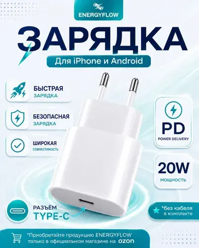 Блок питания Type-C 20W. Быстрое зарядное устройство для iPhone и Android