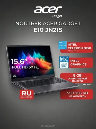 Acer Gadget Ноутбук, Intel Celeron, RAM 8 ГБ, SSD 256 ГБ, Intel Graphics, Без системы, серый, Русская раскладка