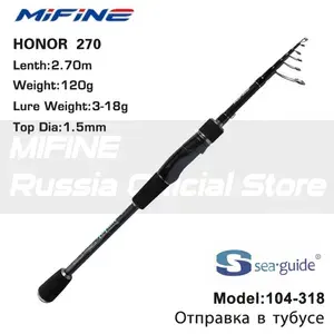 Спиннинг MIFINE HONOR (3-18g) 270cm
