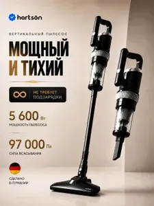 Пылесос вертикальный проводной для дома 2в1, 5600 Вт