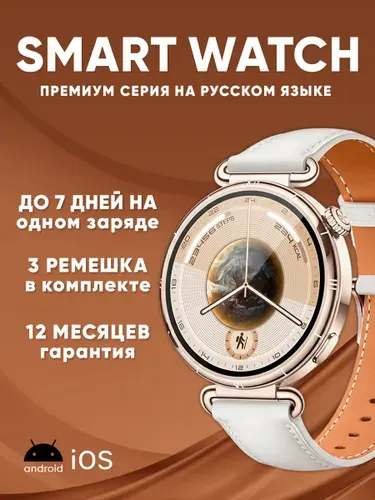 Смарт-часы женские Premium Series 6 mini, 3 ремешка, русский язык, 41mm, Золотой