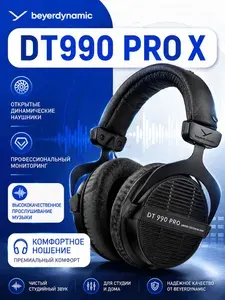 Beyerdynamic Наушники проводные, 3.5 мм, 6.3 мм, черно-серый