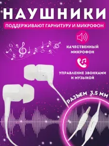 FaizFull Наушники проводные с микрофоном, 3.5 мм, зеркальный, кремовый