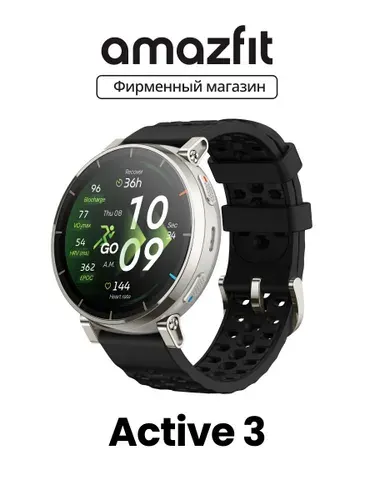 Смарт часы Amazfit A2559 Active 3 Premium Apex Silver Глобальная версия