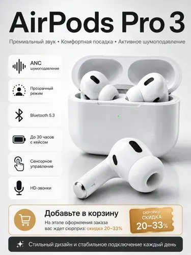 ARCTICORE Наушники беспроводные c шумоподавлением Air Pro 3 IEH01-PRO3
