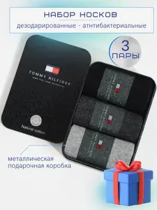 Носки HB-StyLe мужские хлопок подарочный набор, 3 пары