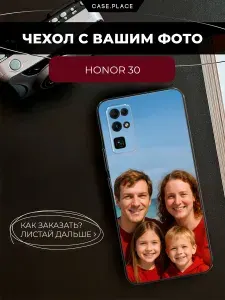 Чехол на Хонор 30 со своим фото
