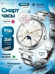 Double A Смарт-часы, 32mm, серебристый