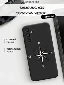 Чехол на Самсунг А 34 софт тач