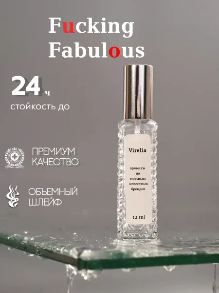 VireLia Духи Fucking Fabulous 12 мл