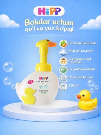 HiPP Hand & Face Wash Foam детский гель для купания, для тела и волос, 250 мл