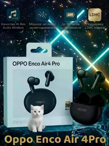 Наушники OPPO Enco Air 4 Pro