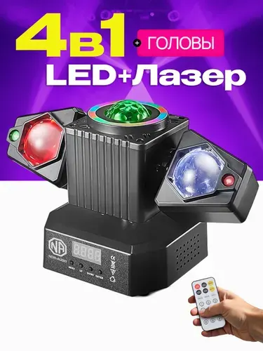 Светомузыка, NOIR-audio Disco Laser 4, цветомузыка, стробоскоп для дискотеки, лазерный проектор светомузыка