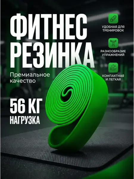 Faceless Фитнес резинка для подтягиваний ленточный жгут для турника