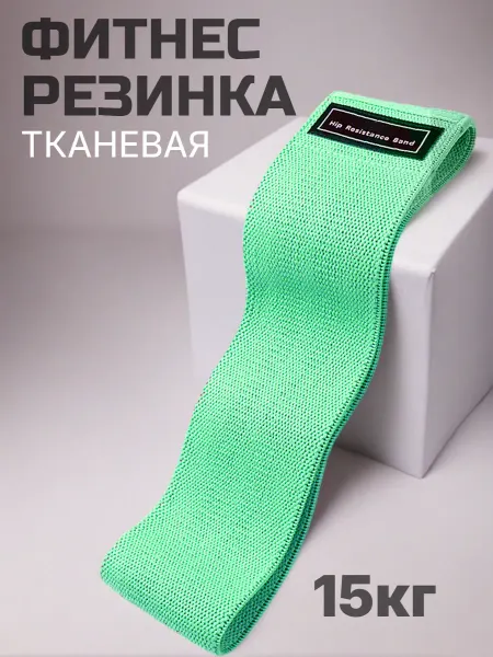 Faceless Фитнес резинка тканевая для ног и ягодиц 22кг