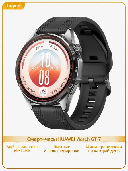Смарт-часы HUAWEI GT 7, 46 мм, (TUM-B39), Черный (55020JUT)