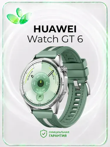 Умные часы HUAWEI Watch GT 6, 46 мм, зеленые