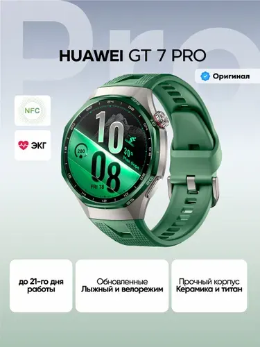 Смарт-часы HUAWEI WATCH GT 7 Pro 46 мм, желтый