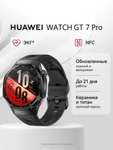 HUAWEI WATCH GT 7 Pro Смарт часы, 46mm, зеленые