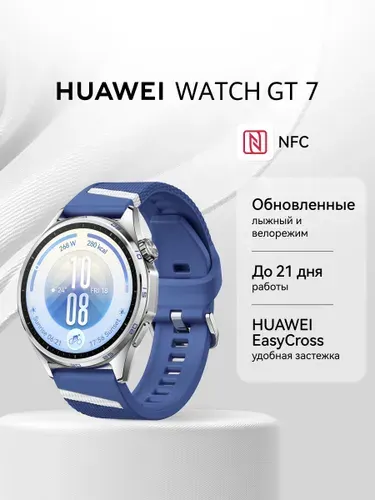 HUAWEI WATCH GT 7 Смарт часы, 46mm, черные