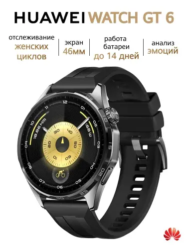 Умные часы HUAWEI Watch GT 6 46мм, Ремешок из черного фторэластомера