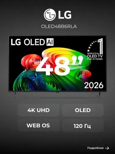 LG Телевизор OLED48B6RLA 48″ 4K UHD, черный
