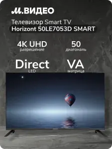 Horizont Телевизор LE7053D SMART 50″ 4K UHD, черный