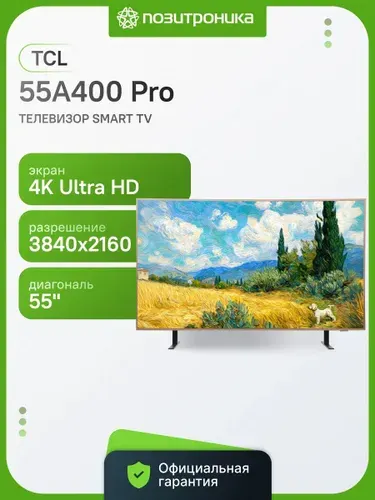 TCL Телевизор 55A400 Pro QD-Mini LED 55″ 4K UHD, бежевый