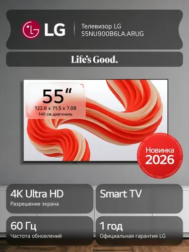 LG Телевизор 55NU900B6LA.ARUG, Smart TV, NANO, 60 Гц, AI, Wi-Fi, Bluetooth 55″ 4K UHD, черный, черный матовый