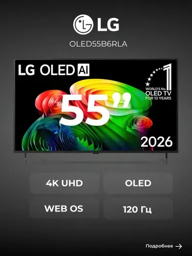 LG Телевизор OLED55B6RLA 55″ 4K UHD, черный