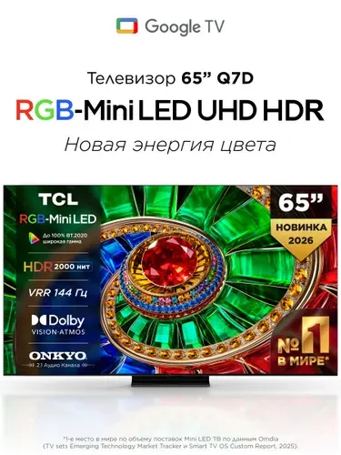TCL Телевизор Q7D RGB-MiniLED 65″ 4K UHD, черный