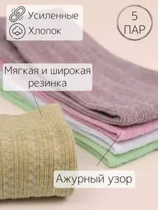 Носки КОТ ШЬЕТ женские Носки, 5 пар