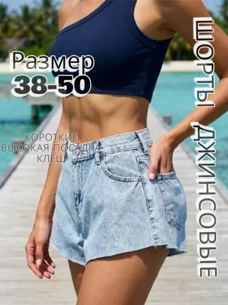 FADJO Шорты джинсовые короткие клеш