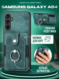 Бампер чехол на Samsung A54 5G, Самсунг А54 5G