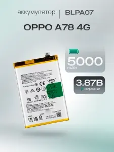 Аккумулятор BLPA05 для OPPO Reno10 5G