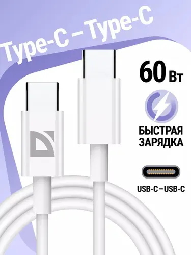 Кабель USB Type C для зарядки телефона, планшета и другой электроники 60Вт Defender F182